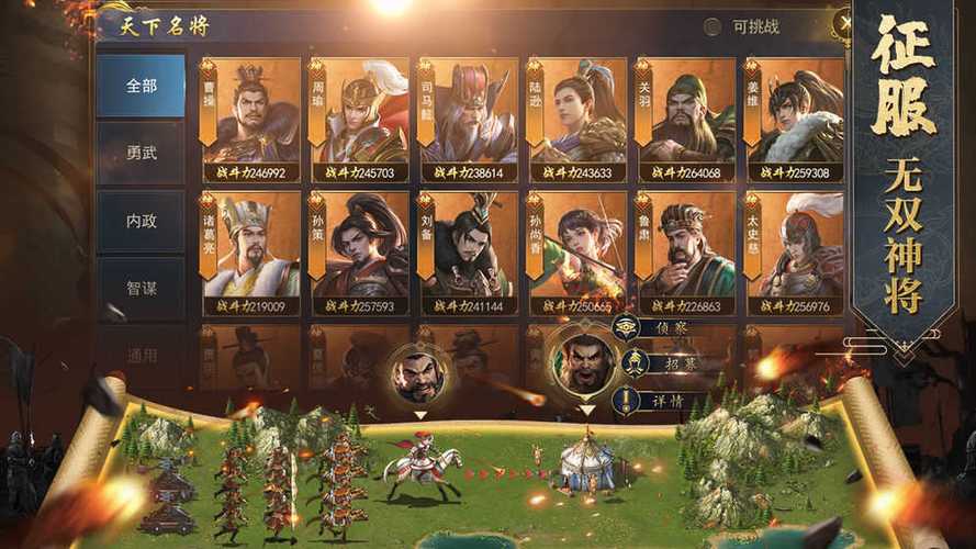 收入麾下最全游戏攻略解说_收入麾下最新游戏技巧通关