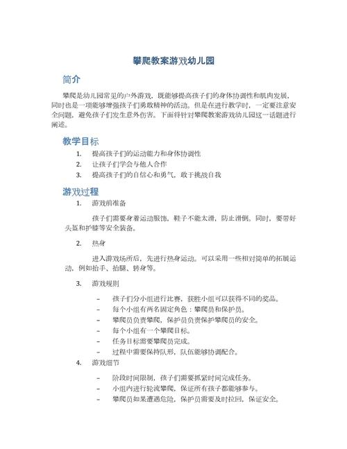 攀爬高手最全游戏攻略解说_攀爬高手最新游戏技巧通关