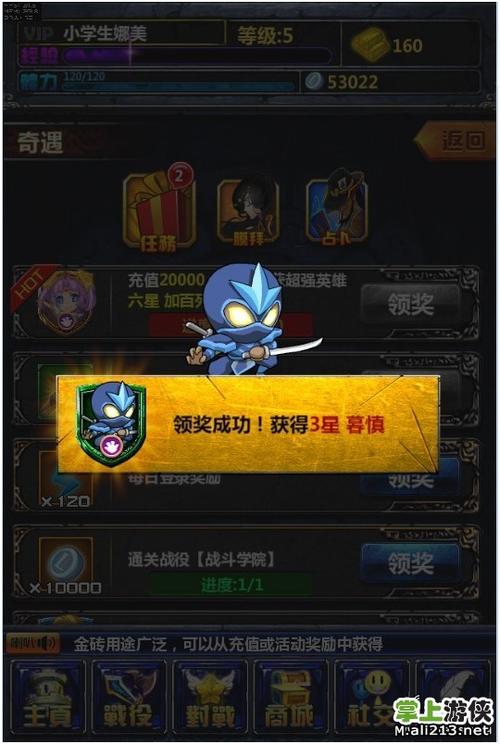 撸啊撸最全游戏攻略解说_撸啊撸最新游戏技巧通关