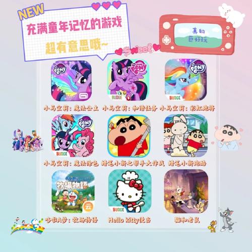 播放动画片最全游戏攻略解说_播放动画片最新游戏技巧通关