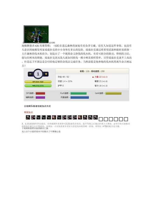 撕裂者最全游戏攻略解说_撕裂者最新游戏技巧通关