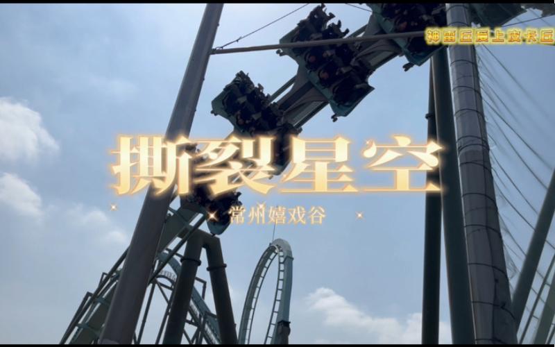 撕裂星空全流程攻略解说_撕裂星空最新技巧助你通关