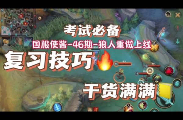 撕咬最全游戏攻略解说_撕咬最新游戏技巧通关