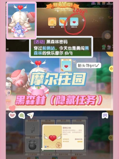 摩尔庄园游戏全流程攻略_摩尔庄园游戏隐藏任务技巧