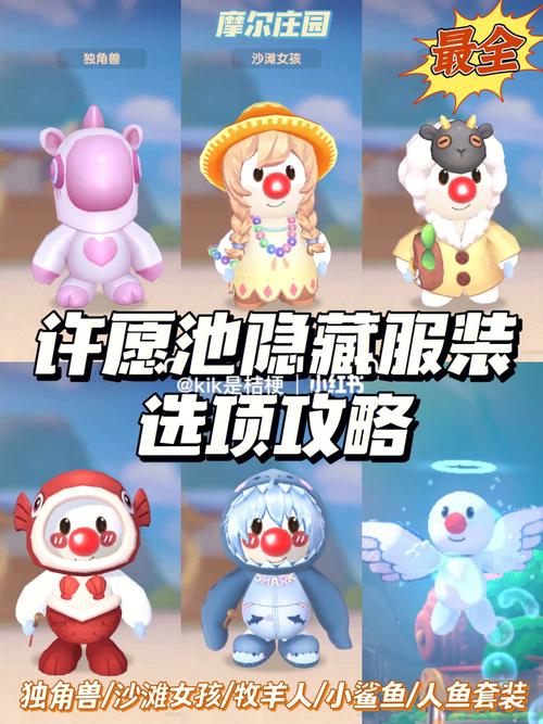 摩尔庄园游戏全流程攻略_摩尔庄园游戏隐藏任务技巧