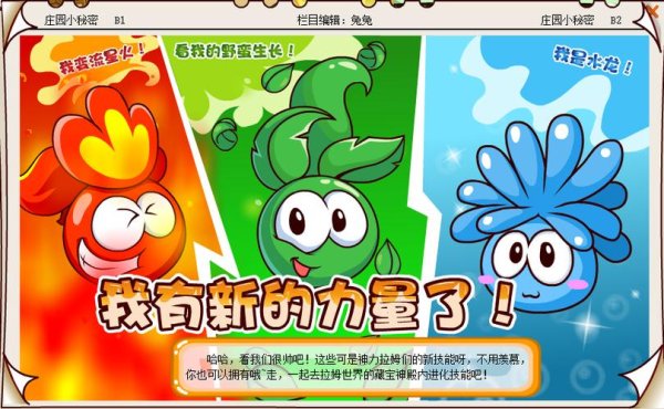 摩尔庄园拉姆最全游戏攻略解说_摩尔庄园拉姆最新游戏技巧通关