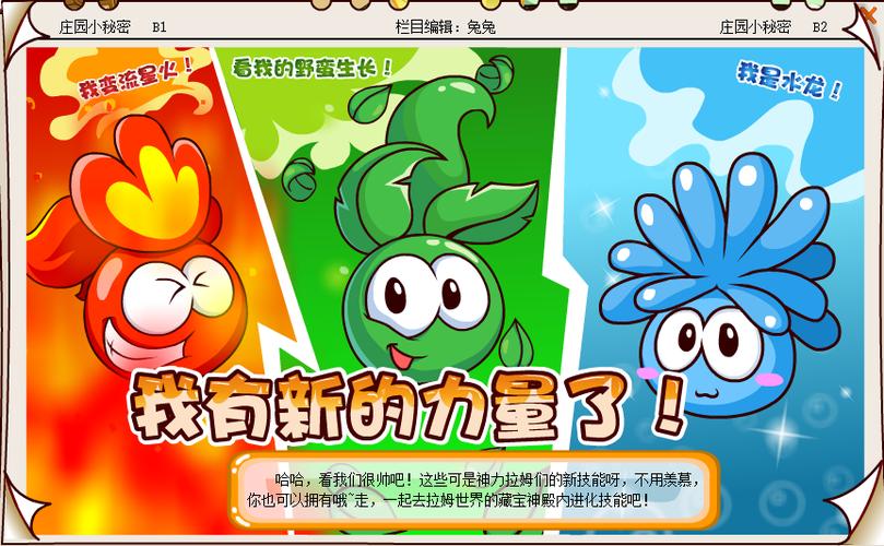 摩尔庄园拉姆最全游戏攻略解说_摩尔庄园拉姆最新游戏技巧通关