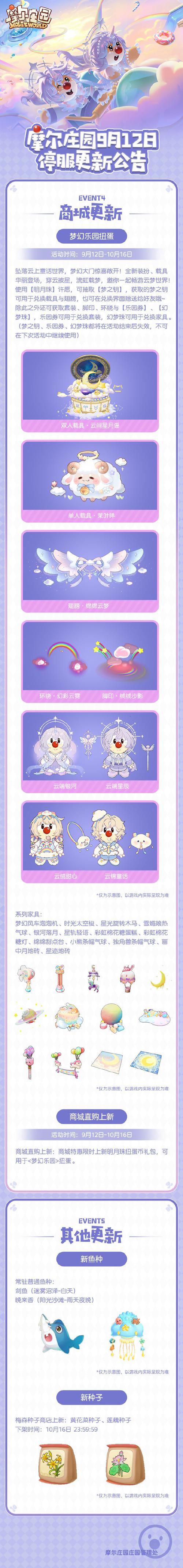 摩尔庄园手游最全游戏攻略解说_摩尔庄园手游最新游戏技巧通关