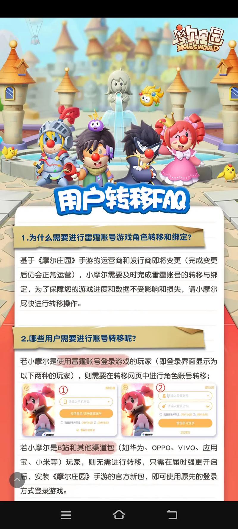 摩尔庄园手游官网最全游戏攻略解说_摩尔庄园手游官网最新游戏技巧通关