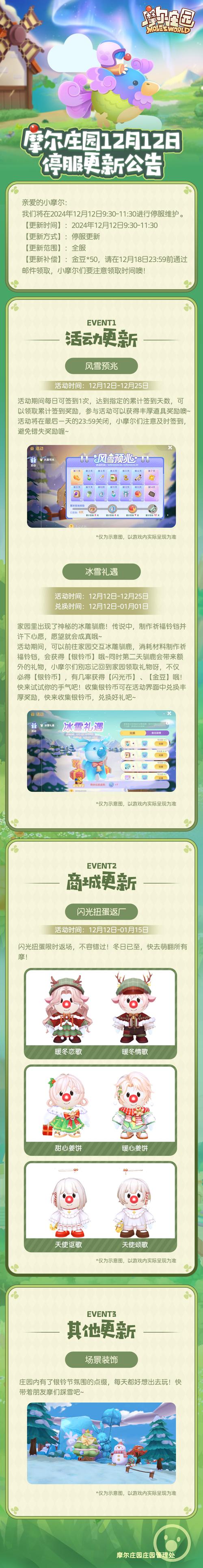 摩尔庄园手机版最全游戏攻略_摩尔庄园手机版最新玩法技巧