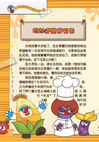 摩乐乐最全游戏攻略解说_摩乐乐最新游戏技巧通关