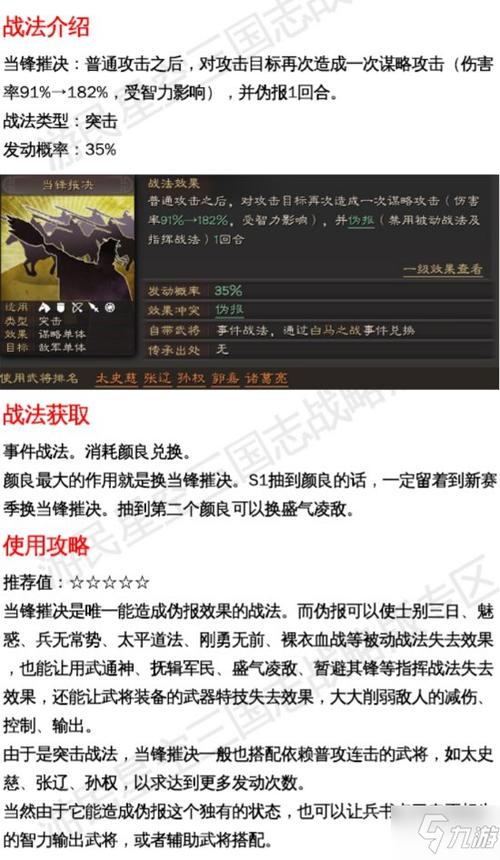 摧锋游戏全流程攻略解析_摧锋游戏实用技巧助你轻松过关