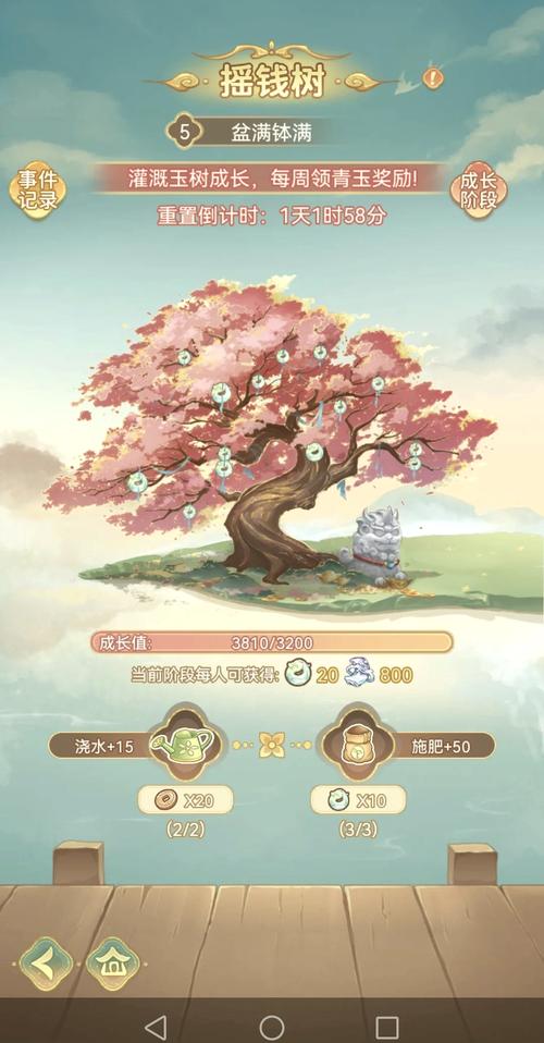 摇钱树怎么种最全游戏攻略解说_摇钱树怎么种最新游戏技巧通关