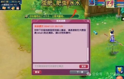 摇钱树怎么种最全游戏攻略解说_摇钱树怎么种最新游戏技巧通关