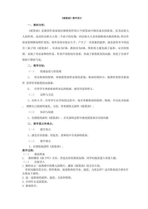 摇篮曲勃拉姆斯最全游戏攻略解说_摇篮曲勃拉姆斯最新游戏技巧通关