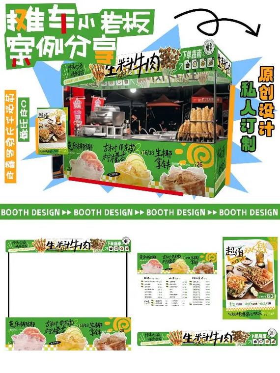 摆个烧烤摊最全经营攻略_摆个烧烤摊最新赚钱技巧通关