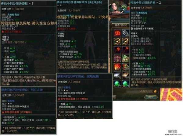 摄魂师最全游戏攻略解说_摄魂师最新游戏技巧通关