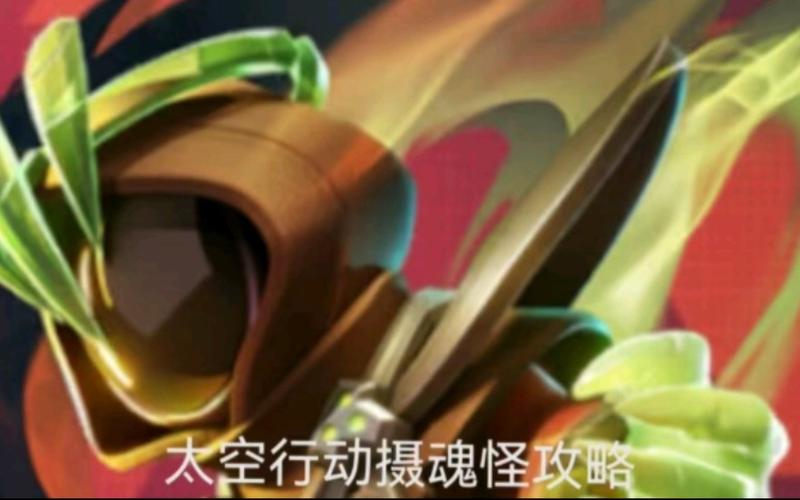 摄魂夺魄最全游戏攻略解说_摄魂夺魄最新游戏技巧通关