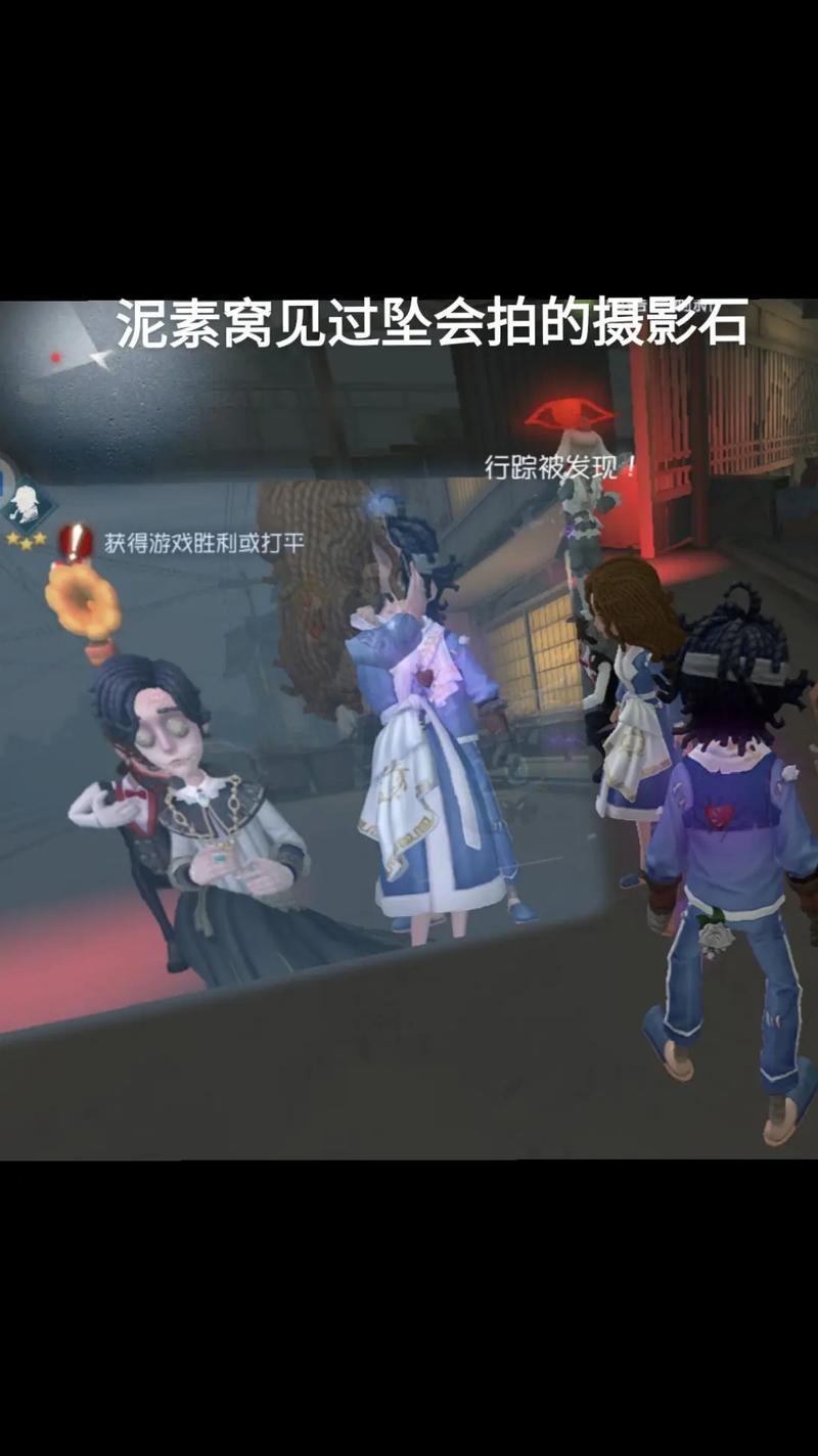 摄影师第五人格最全游戏攻略解说_摄影师第五人格最新游戏技巧通关