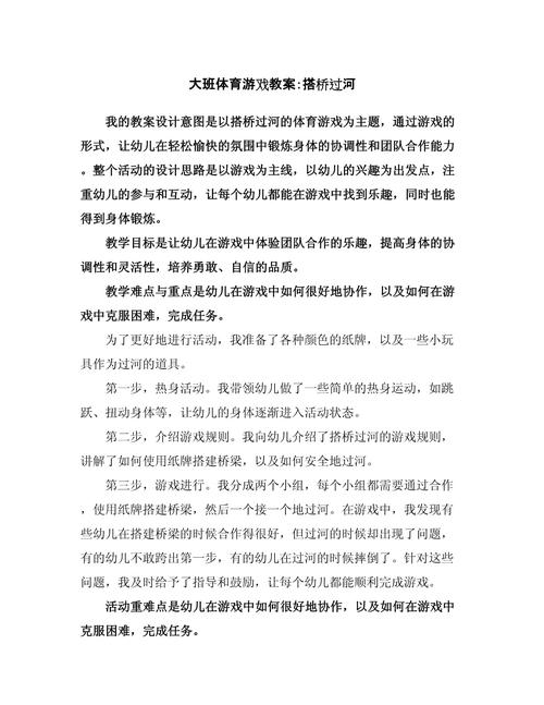 搭桥游戏最全游戏攻略解说_搭桥游戏最新游戏技巧通关