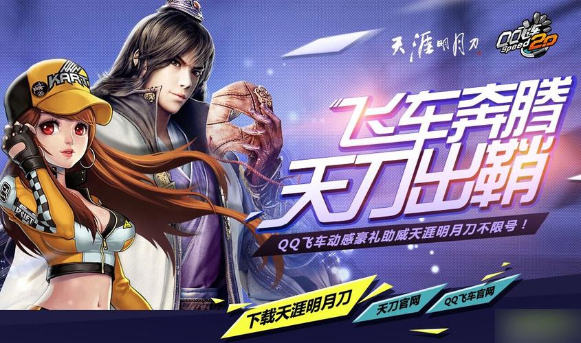 携手天涯游戏全攻略解说_携手天涯最新技巧通关