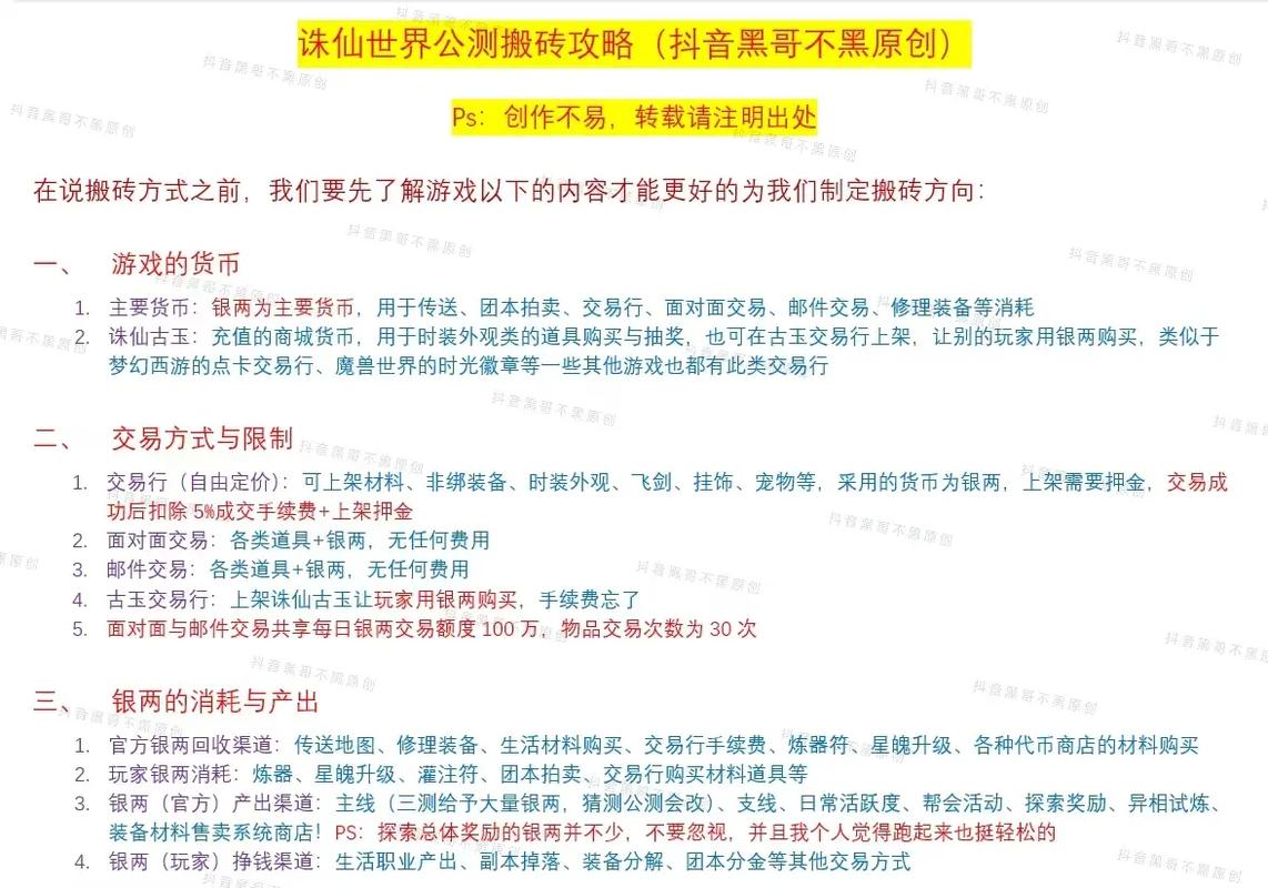 搬砖头最全游戏攻略解说_搬砖头最新游戏技巧通关
