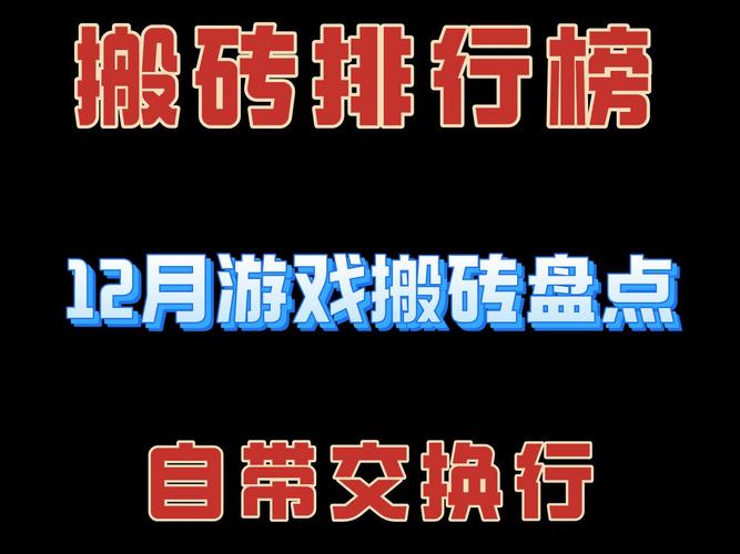 搬砖块最全游戏攻略解说_搬砖块最新游戏技巧通关