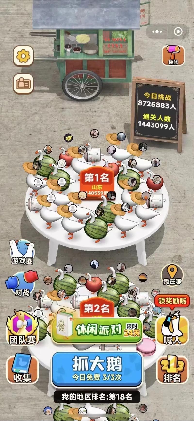 搞笑游戏最全游戏攻略解说_搞笑游戏最新游戏技巧通关