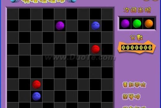 搞怪碰碰球最全游戏攻略解说_搞怪碰碰球最新游戏技巧通关