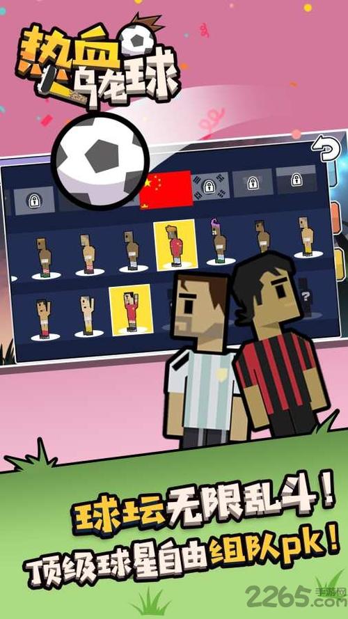 搞怪碰碰球最全游戏攻略解说_搞怪碰碰球最新游戏技巧通关