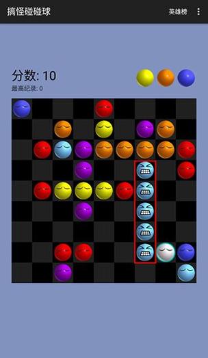搞怪碰碰球最全游戏攻略解说_搞怪碰碰球最新游戏技巧通关