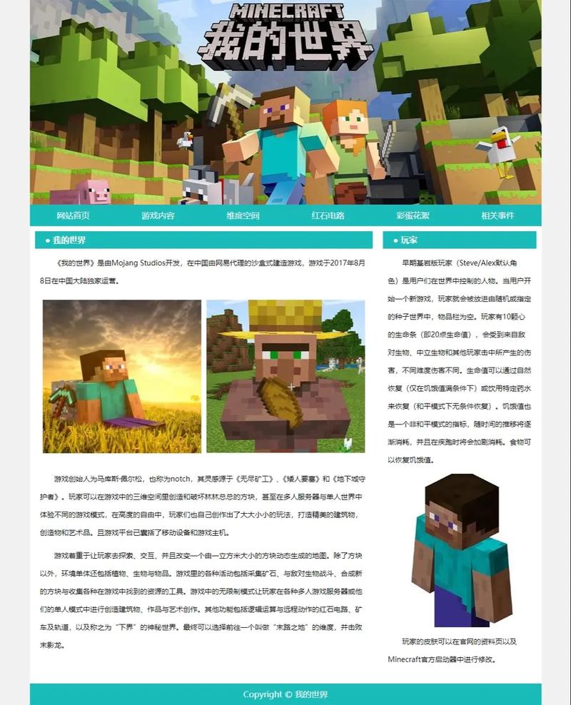 搜索我的世界最全游戏攻略解说_搜索我的世界最新游戏技巧通关