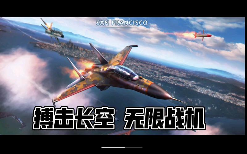 搏击长空无限战机最全游戏攻略解说_搏击长空无限战机最新游戏技巧通关