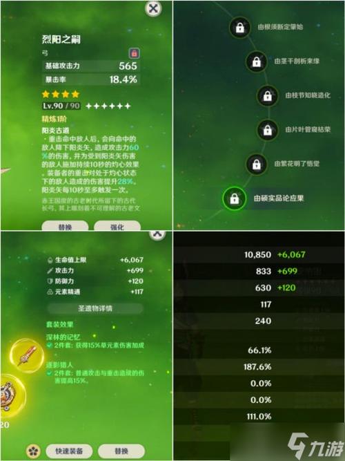 提纳里全方位培养攻略_提纳里高效输出技巧解析