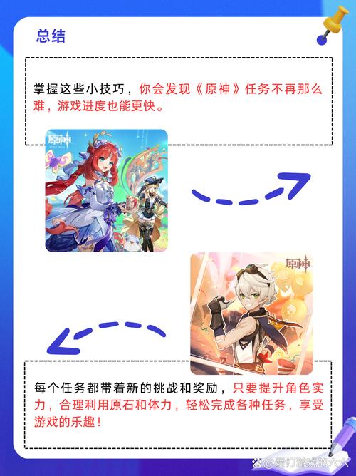 提瓦特游戏攻略大全_提瓦特通关技巧秘籍