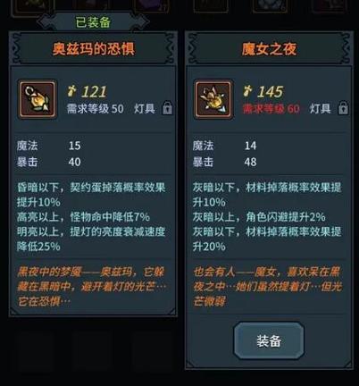 提灯与地下城新手入门到精通攻略_提灯与地下城高难度关卡通关技巧