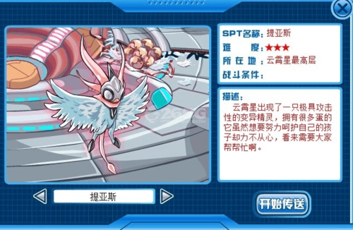 提亚斯最全游戏攻略解说_提亚斯最新游戏技巧通关