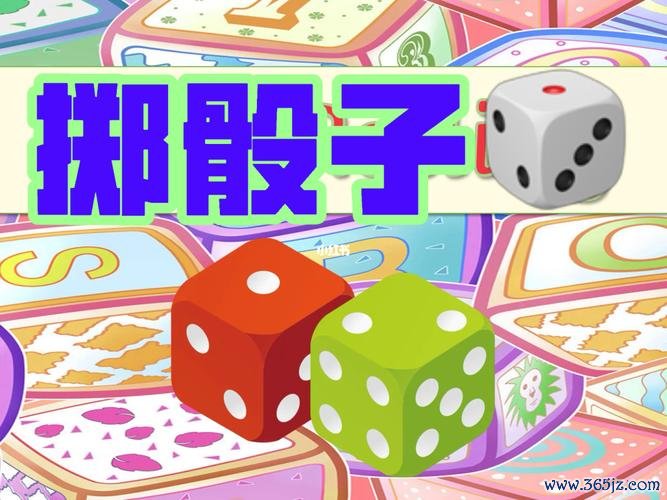 掷游戏最全攻略解说_掷游戏最新技巧通关