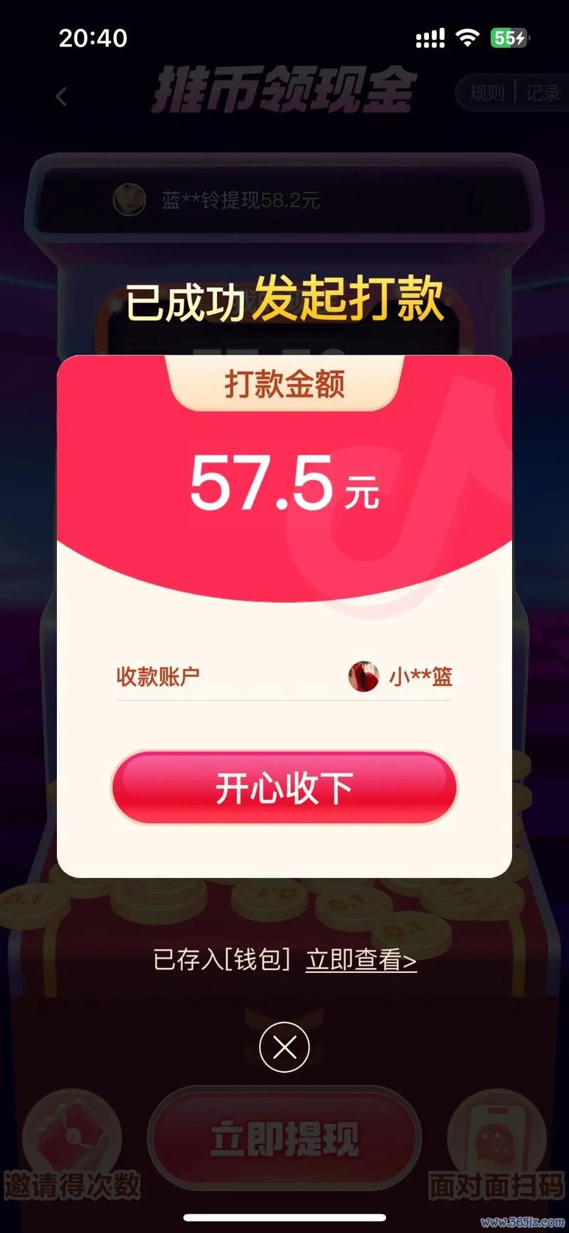 推金币游戏最全攻略解说_推金币游戏最新技巧通关