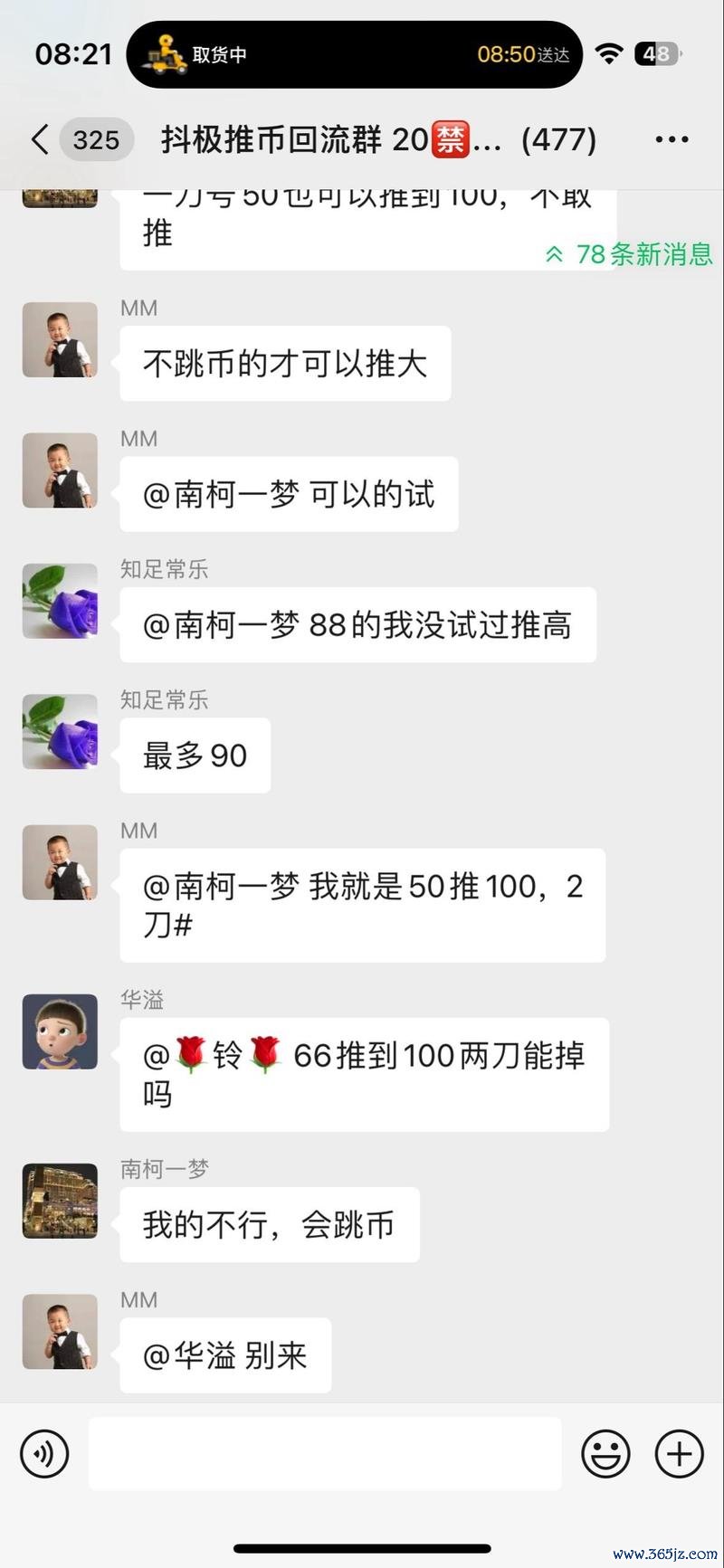 推金币最全游戏攻略解说_推金币最新游戏技巧通关