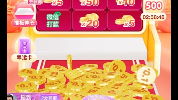 推金币最全游戏攻略解说_推金币最新游戏技巧通关