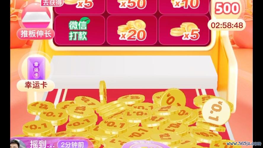 推金币最全游戏攻略解说_推金币最新游戏技巧通关