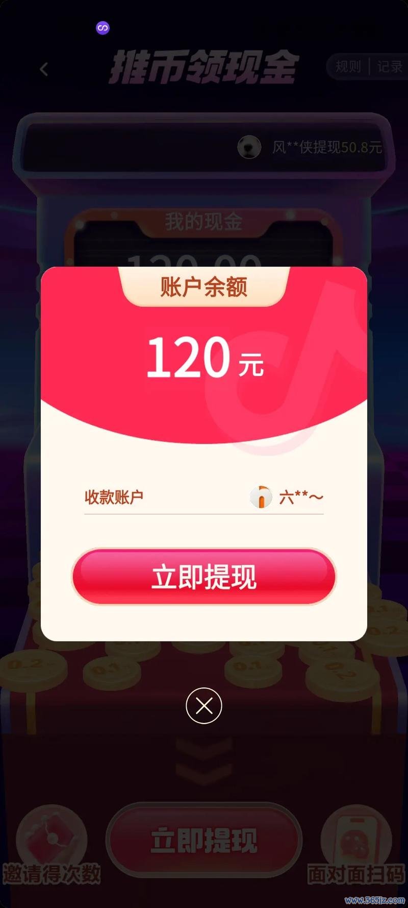 推金币最全游戏攻略解说_推金币最新游戏技巧通关