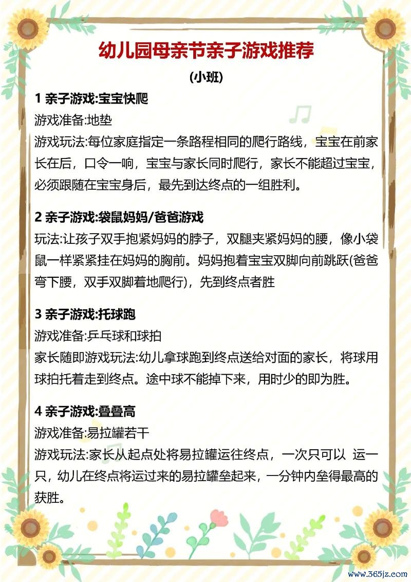 推荐小游戏最全游戏攻略解说_推荐小游戏最新游戏技巧通关