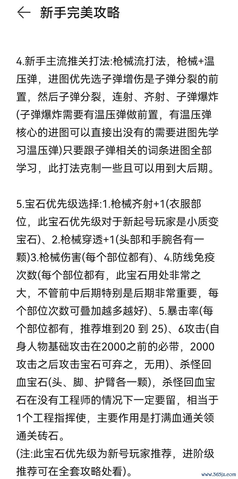 推荐小游戏最全游戏攻略解说_推荐小游戏最新游戏技巧通关