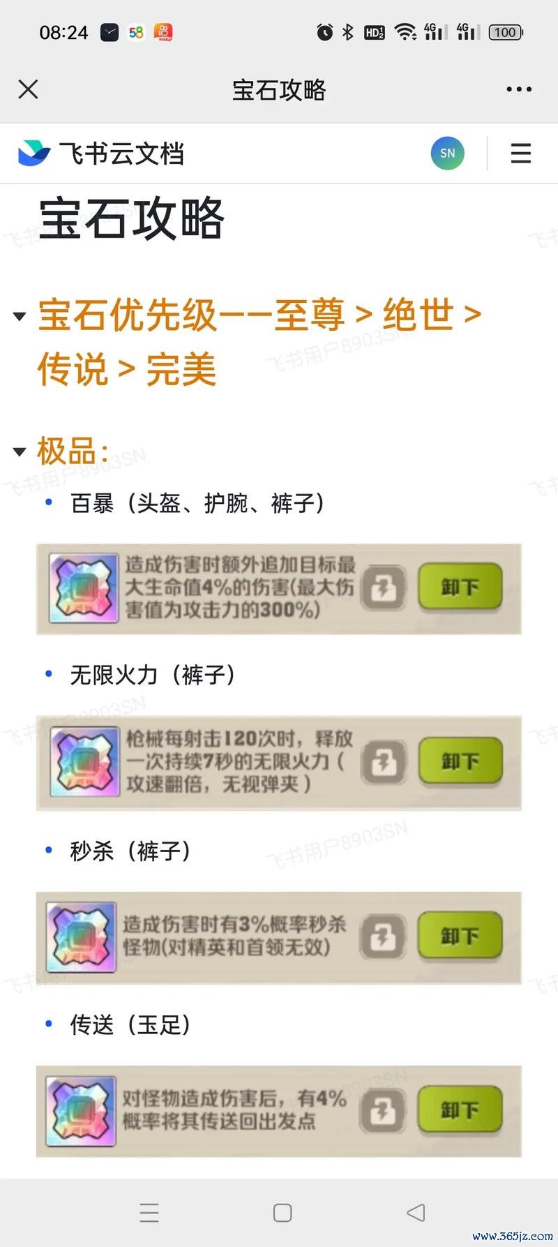 推荐小游戏最全游戏攻略解说_推荐小游戏最新游戏技巧通关