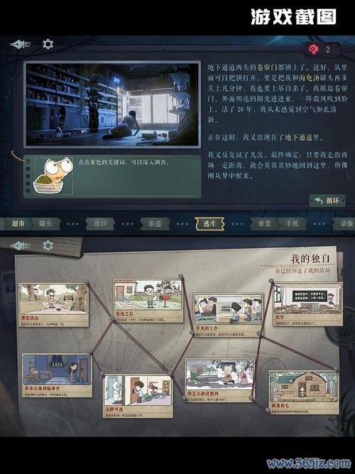 推理学院官网最全游戏攻略解说_推理学院官网最新游戏技巧通关