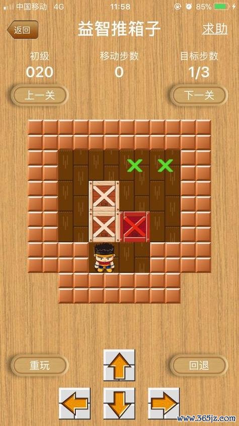 推箱子小游戏最全游戏攻略解说_推箱子小游戏最新游戏技巧通关
