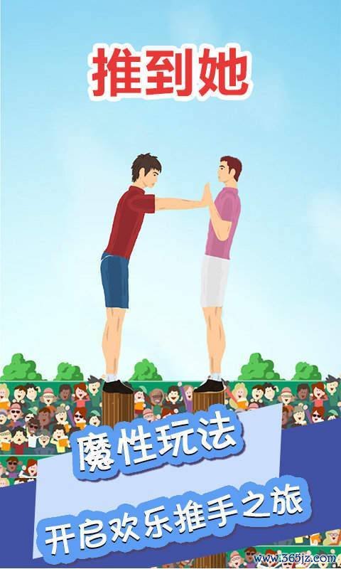 推手游戏最全游戏攻略解说_推手游戏最新游戏技巧通关