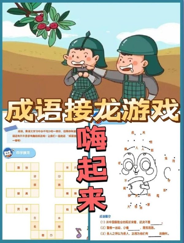 接龙游戏最全游戏攻略解说_接龙游戏最新游戏技巧通关